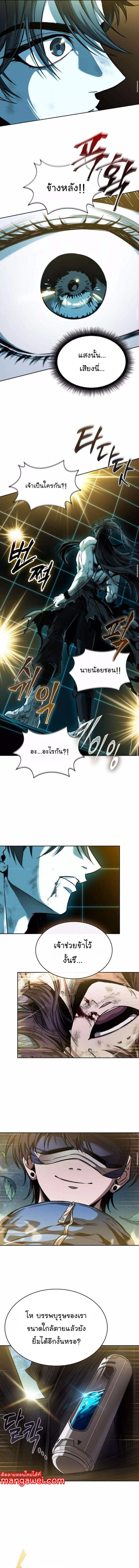 Nano Machine ตอนที่ 262 14