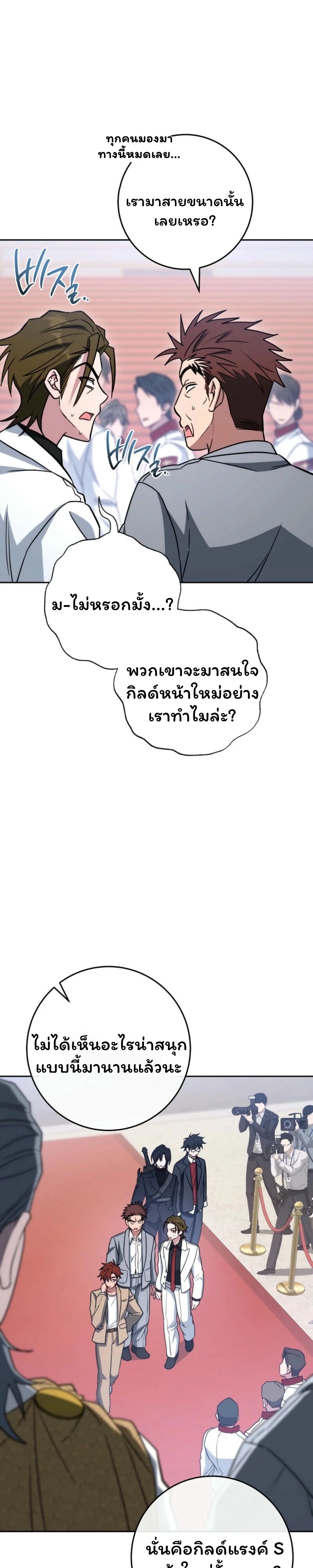 The Top Ranker ตอนที่ 26 27