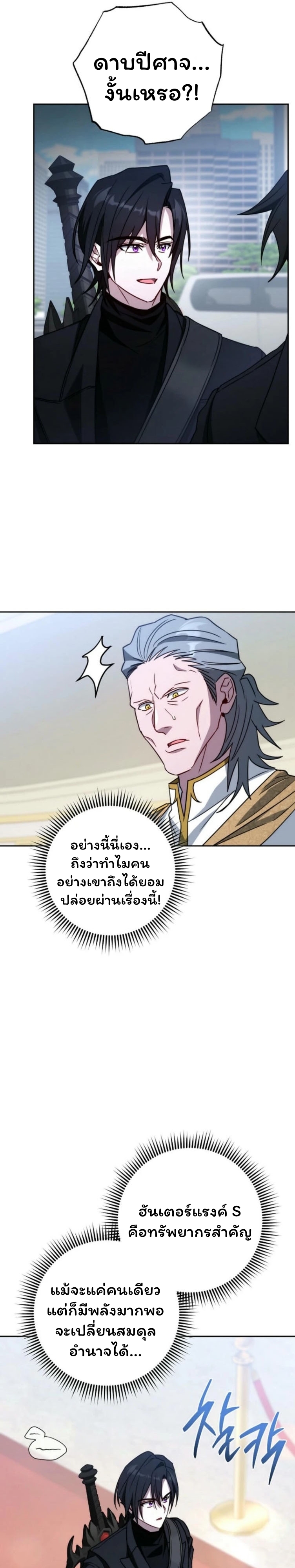 The Top Ranker ตอนที่ 26 32
