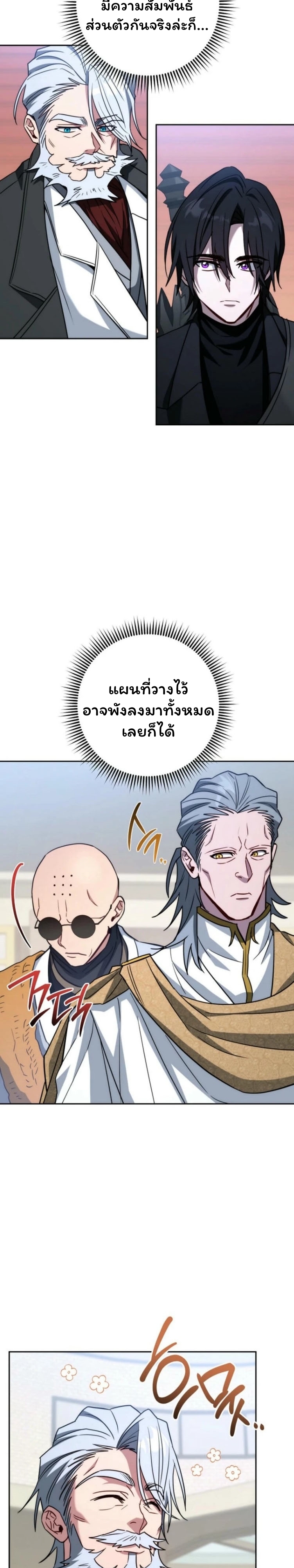 The Top Ranker ตอนที่ 26 34