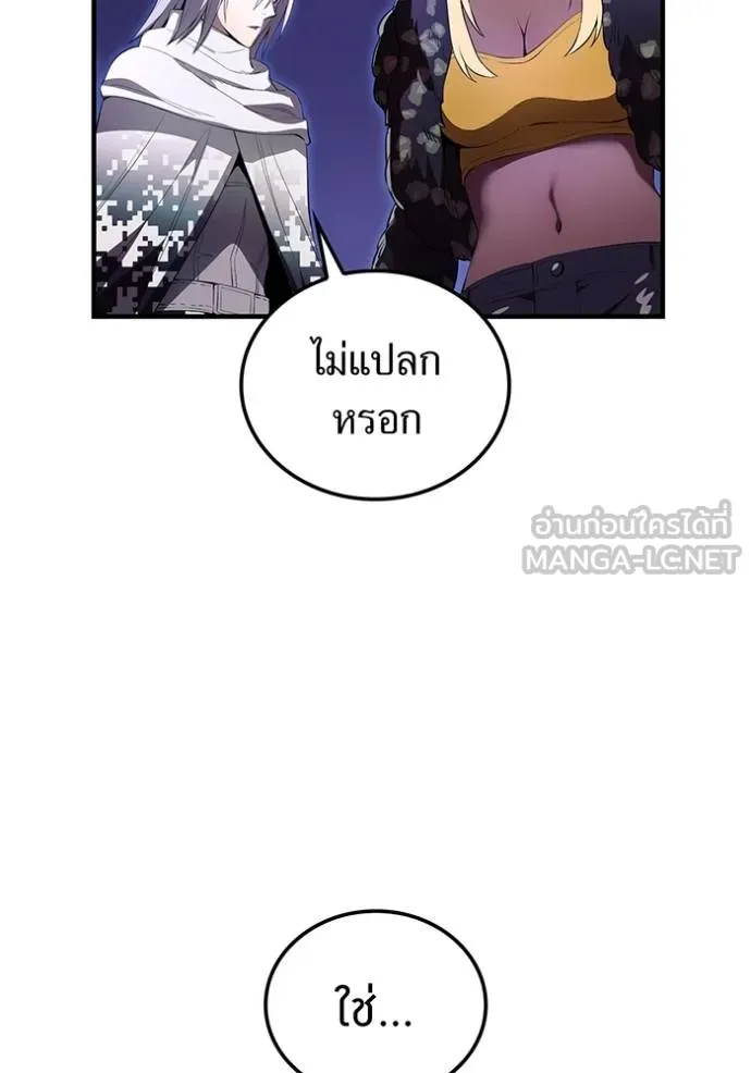 I am the strongest awakeners, recognized by all of the world ตอนที่ 26 45