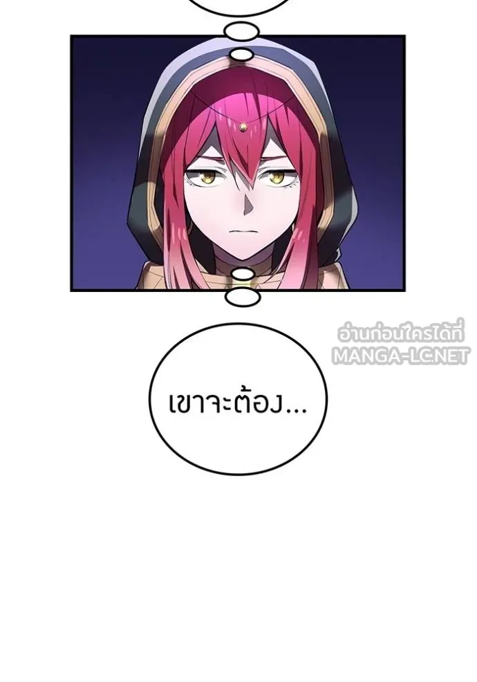 I am the strongest awakeners, recognized by all of the world ตอนที่ 26 46