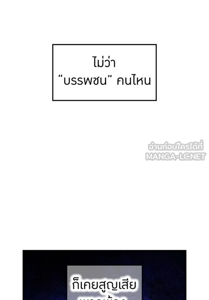 I am the strongest awakeners, recognized by all of the world ตอนที่ 26 49