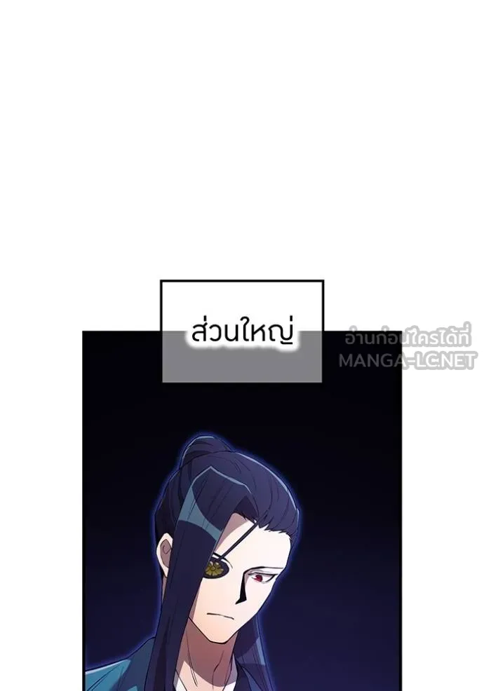 I am the strongest awakeners, recognized by all of the world ตอนที่ 26 54