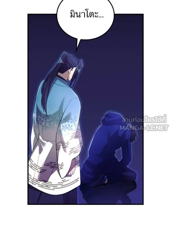 I am the strongest awakeners, recognized by all of the world ตอนที่ 26 56