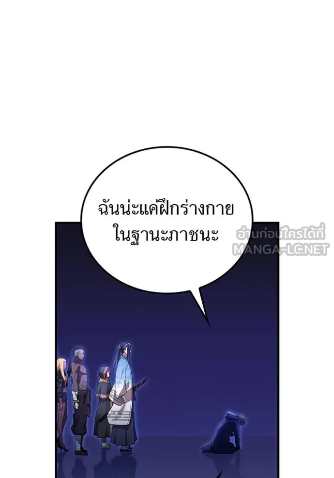 I am the strongest awakeners, recognized by all of the world ตอนที่ 26 64