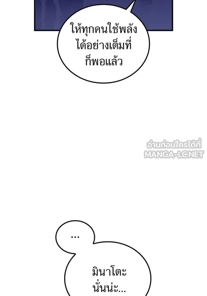 I am the strongest awakeners, recognized by all of the world ตอนที่ 26 65