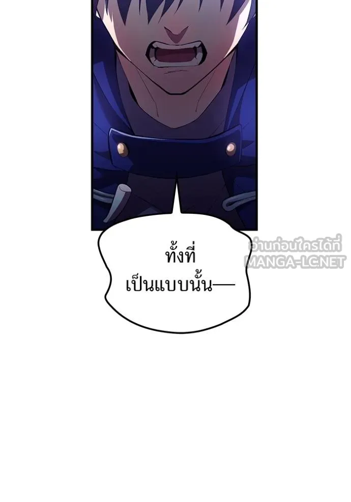 I am the strongest awakeners, recognized by all of the world ตอนที่ 26 68