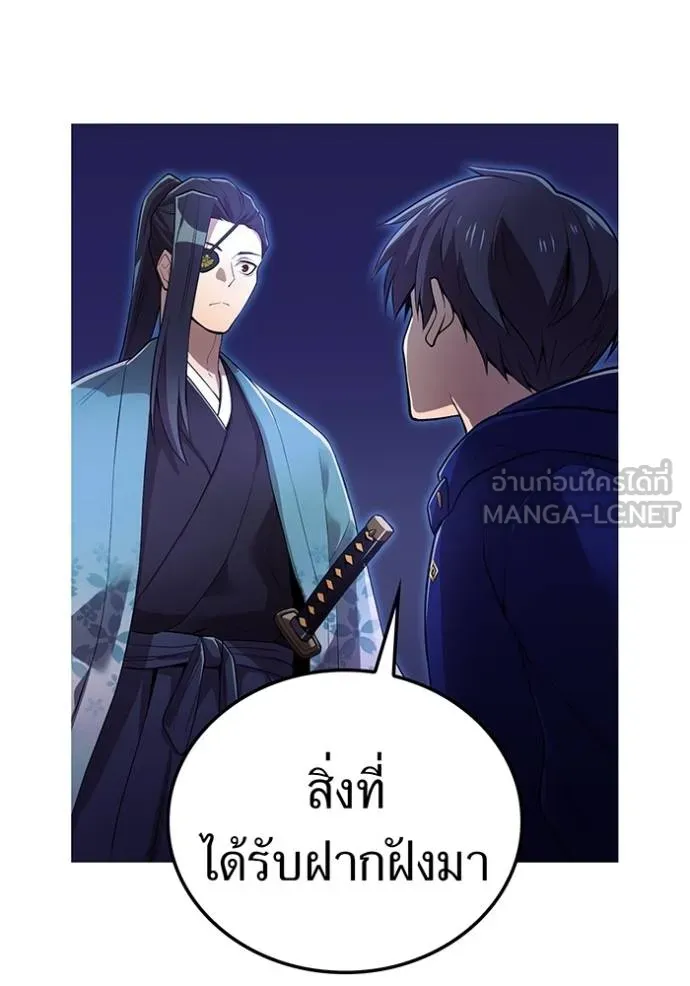 I am the strongest awakeners, recognized by all of the world ตอนที่ 26 74