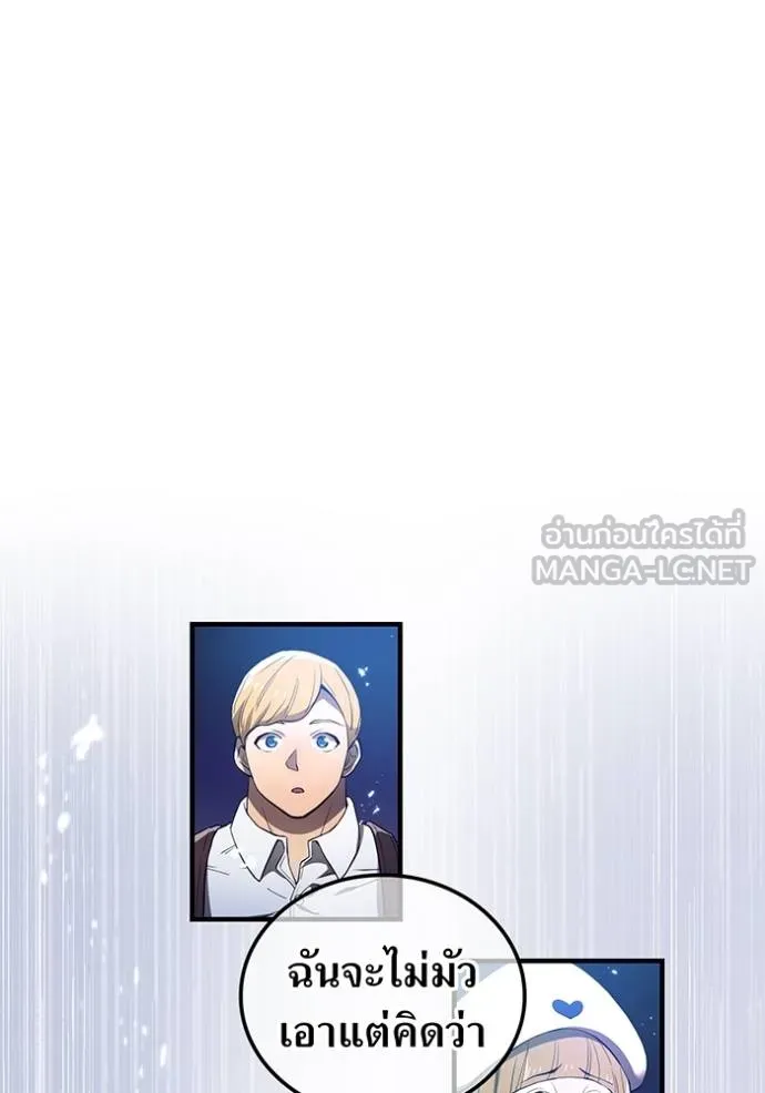 I am the strongest awakeners, recognized by all of the world ตอนที่ 26 77