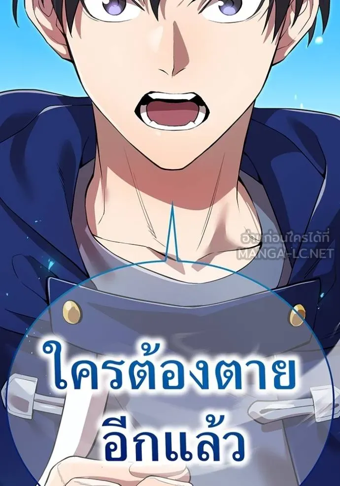 I am the strongest awakeners, recognized by all of the world ตอนที่ 26 91