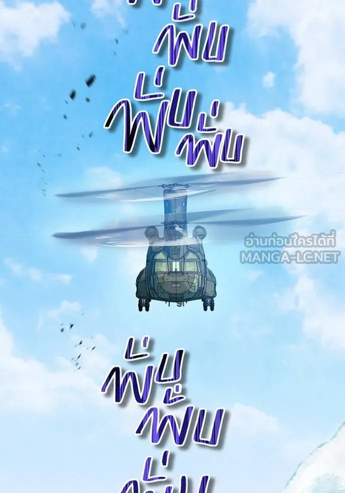 I am the strongest awakeners, recognized by all of the world ตอนที่ 27 2