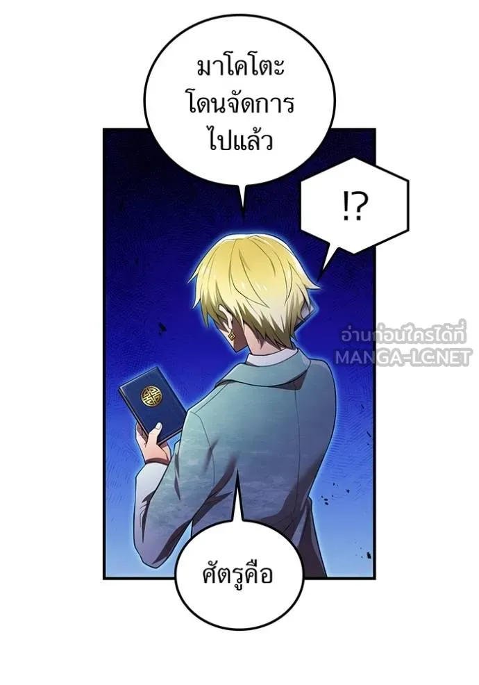 I am the strongest awakeners, recognized by all of the world ตอนที่ 27 12