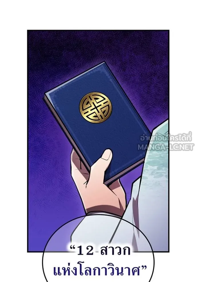 I am the strongest awakeners, recognized by all of the world ตอนที่ 27 13