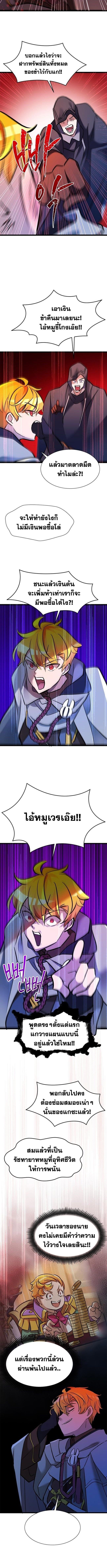 The World-Class Extra ตอนที่ 27 2