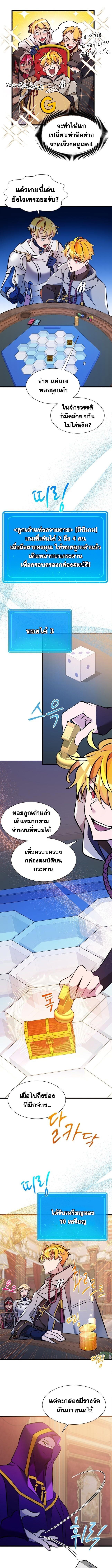 The World-Class Extra ตอนที่ 27 3