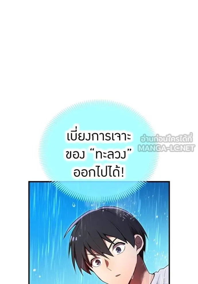 I am the strongest awakeners, recognized by all of the world ตอนที่ 27 34