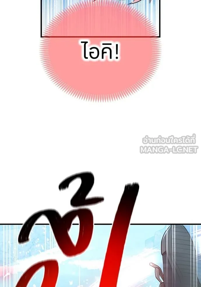 I am the strongest awakeners, recognized by all of the world ตอนที่ 27 39