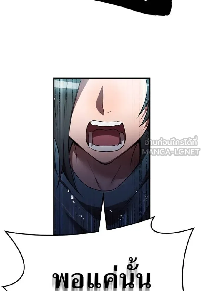 I am the strongest awakeners, recognized by all of the world ตอนที่ 27 46