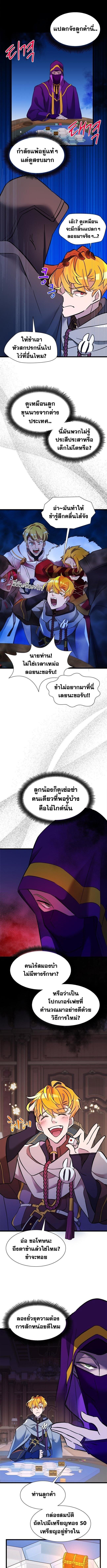 The World-Class Extra ตอนที่ 27 5