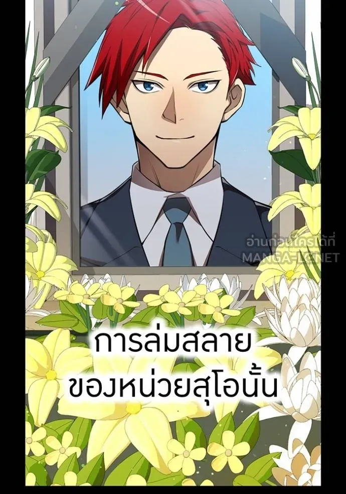 I am the strongest awakeners, recognized by all of the world ตอนที่ 27 51