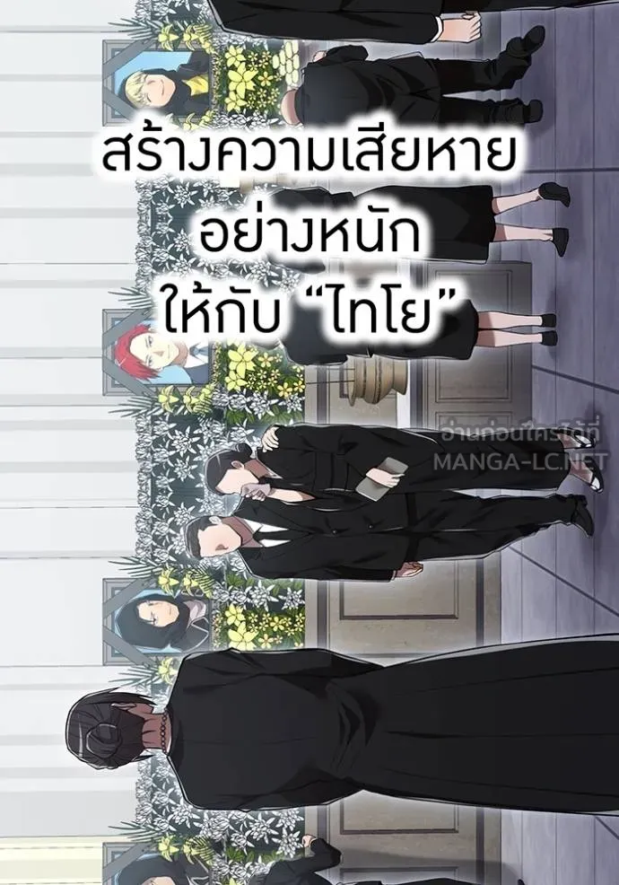 I am the strongest awakeners, recognized by all of the world ตอนที่ 27 53