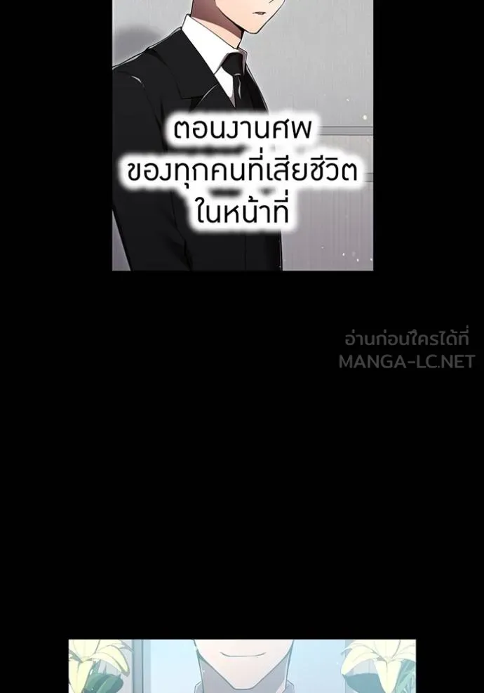 I am the strongest awakeners, recognized by all of the world ตอนที่ 27 55