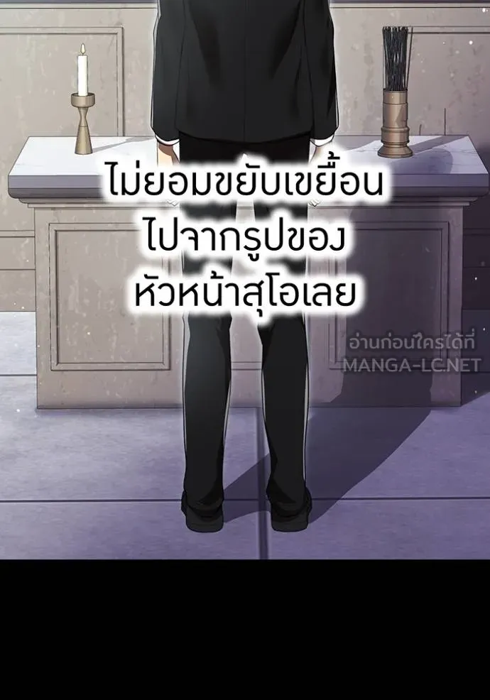 I am the strongest awakeners, recognized by all of the world ตอนที่ 27 58