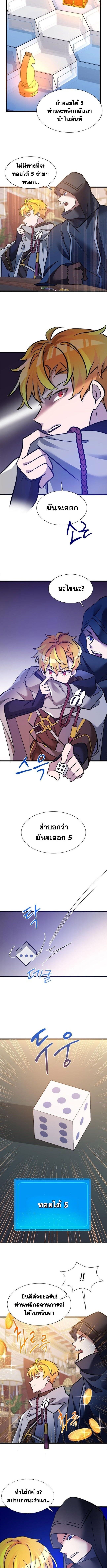 The World-Class Extra ตอนที่ 27 6