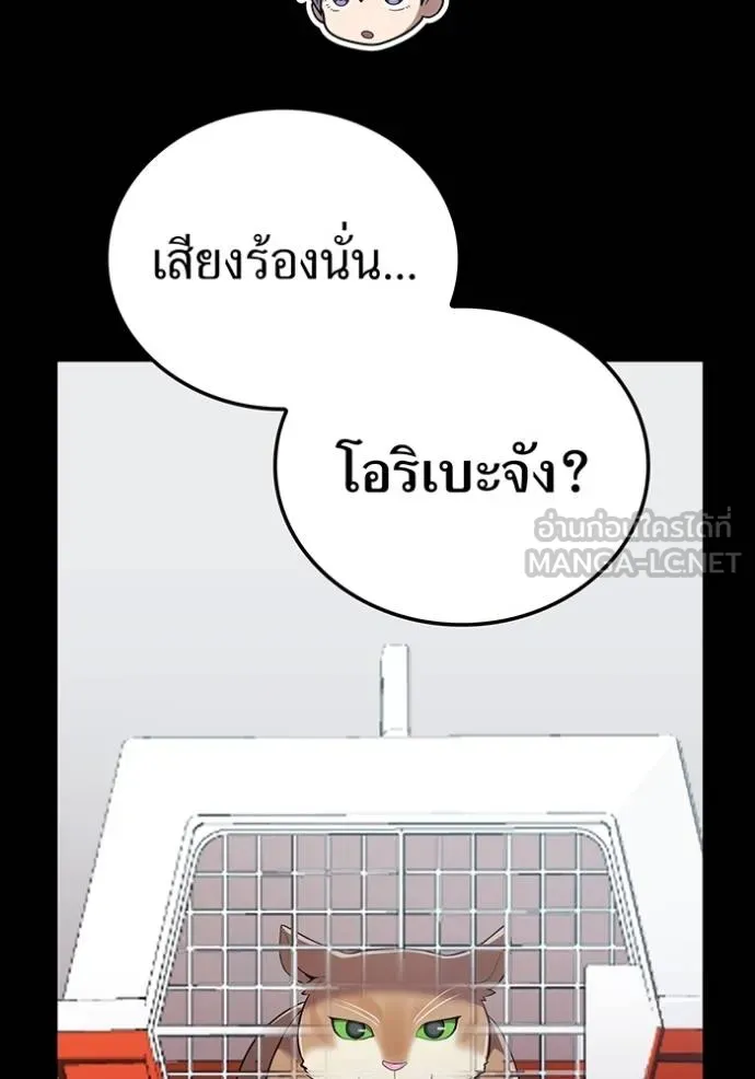 I am the strongest awakeners, recognized by all of the world ตอนที่ 27 64