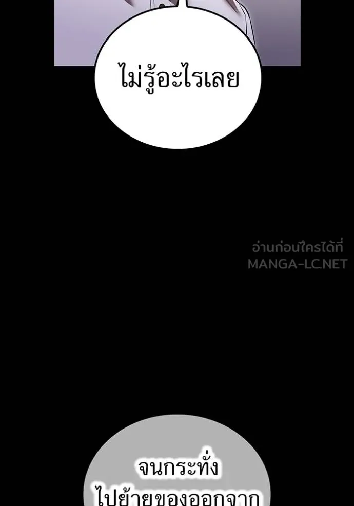 I am the strongest awakeners, recognized by all of the world ตอนที่ 27 68