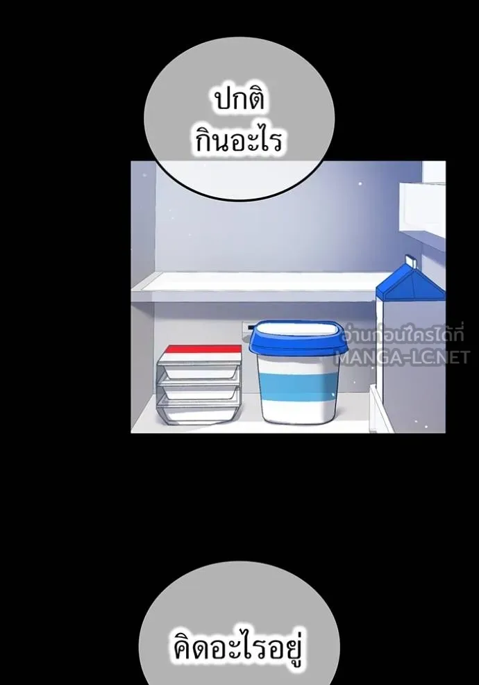 I am the strongest awakeners, recognized by all of the world ตอนที่ 27 72