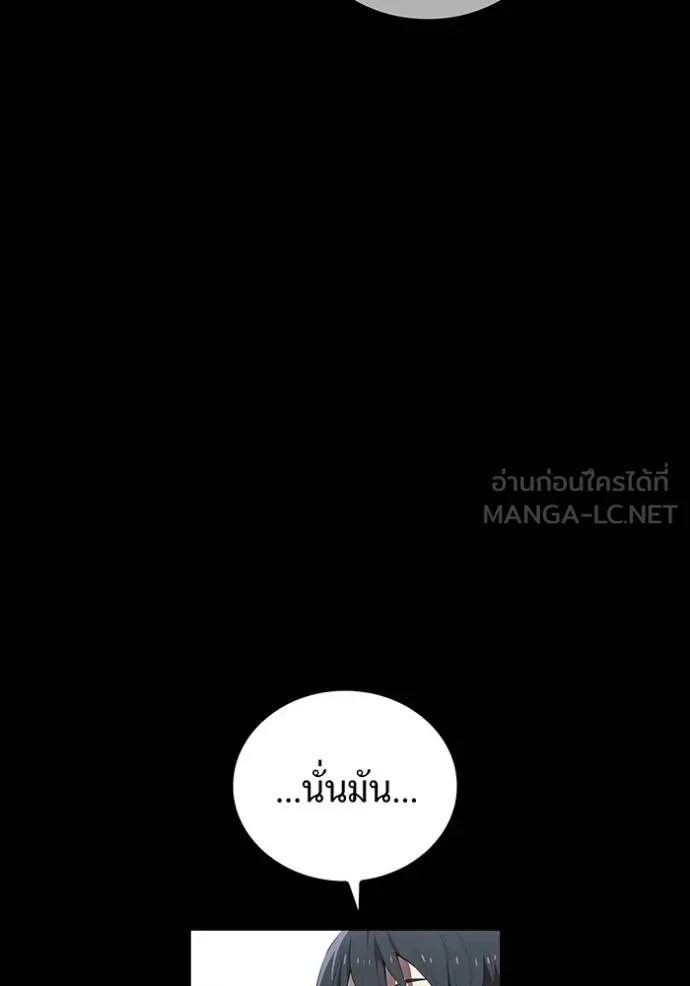 I am the strongest awakeners, recognized by all of the world ตอนที่ 27 74