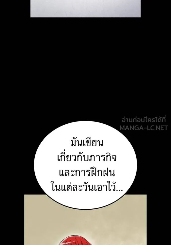 I am the strongest awakeners, recognized by all of the world ตอนที่ 27 78