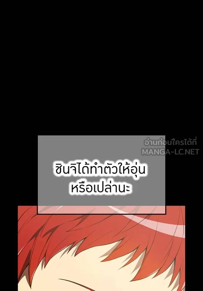 I am the strongest awakeners, recognized by all of the world ตอนที่ 27 81