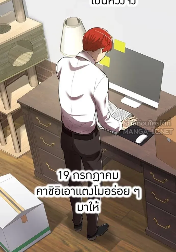 I am the strongest awakeners, recognized by all of the world ตอนที่ 27 85