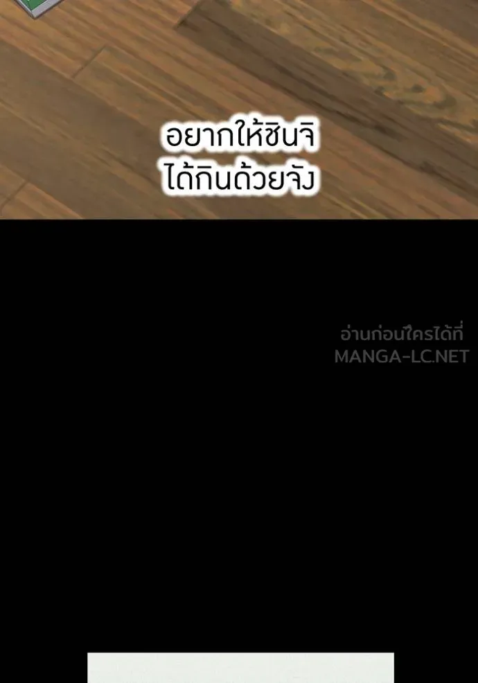 I am the strongest awakeners, recognized by all of the world ตอนที่ 27 86