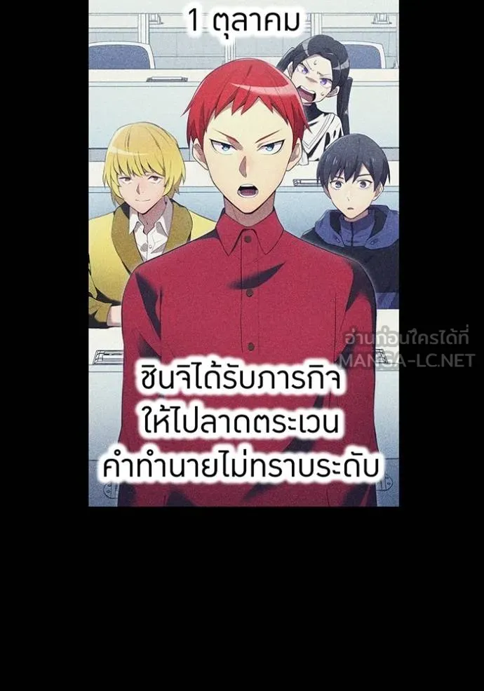 I am the strongest awakeners, recognized by all of the world ตอนที่ 27 87