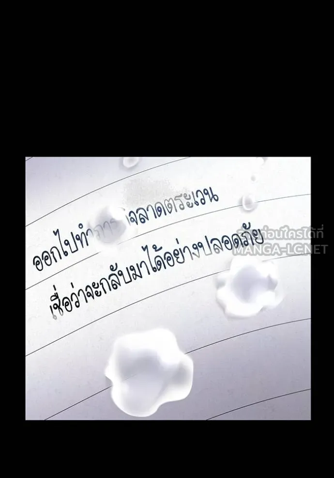 I am the strongest awakeners, recognized by all of the world ตอนที่ 27 88