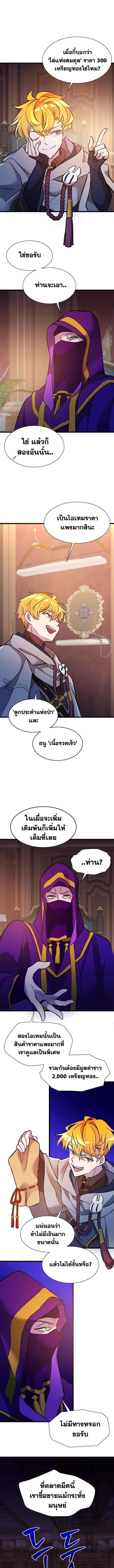 The World-Class Extra ตอนที่ 27 9