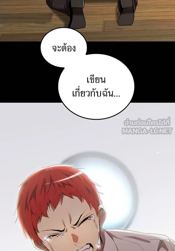 I am the strongest awakeners, recognized by all of the world ตอนที่ 27 92