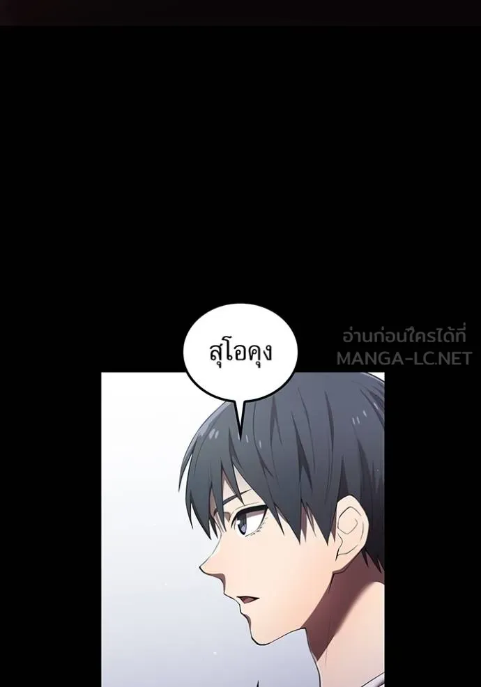 I am the strongest awakeners, recognized by all of the world ตอนที่ 27 94