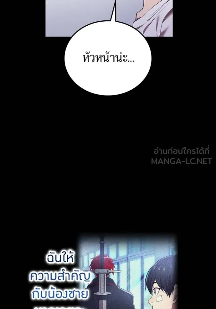 I am the strongest awakeners, recognized by all of the world ตอนที่ 27 95