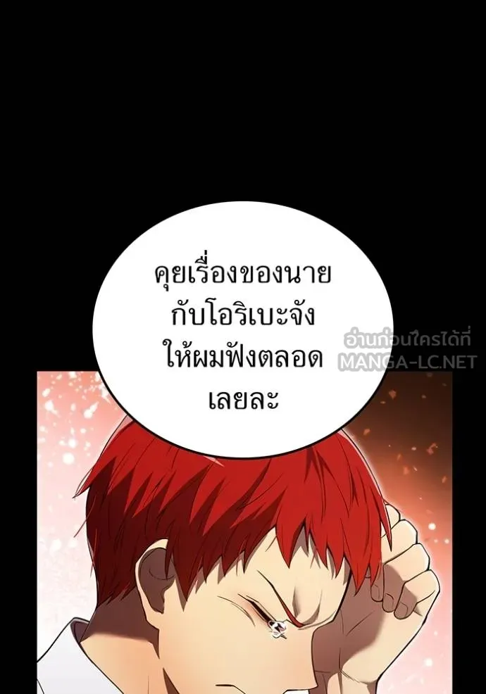 I am the strongest awakeners, recognized by all of the world ตอนที่ 27 97