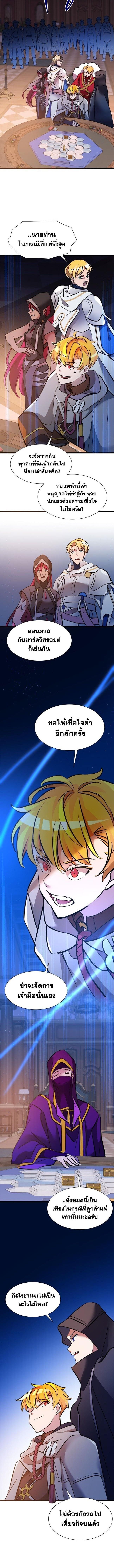 The World-Class Extra ตอนที่ 27 10