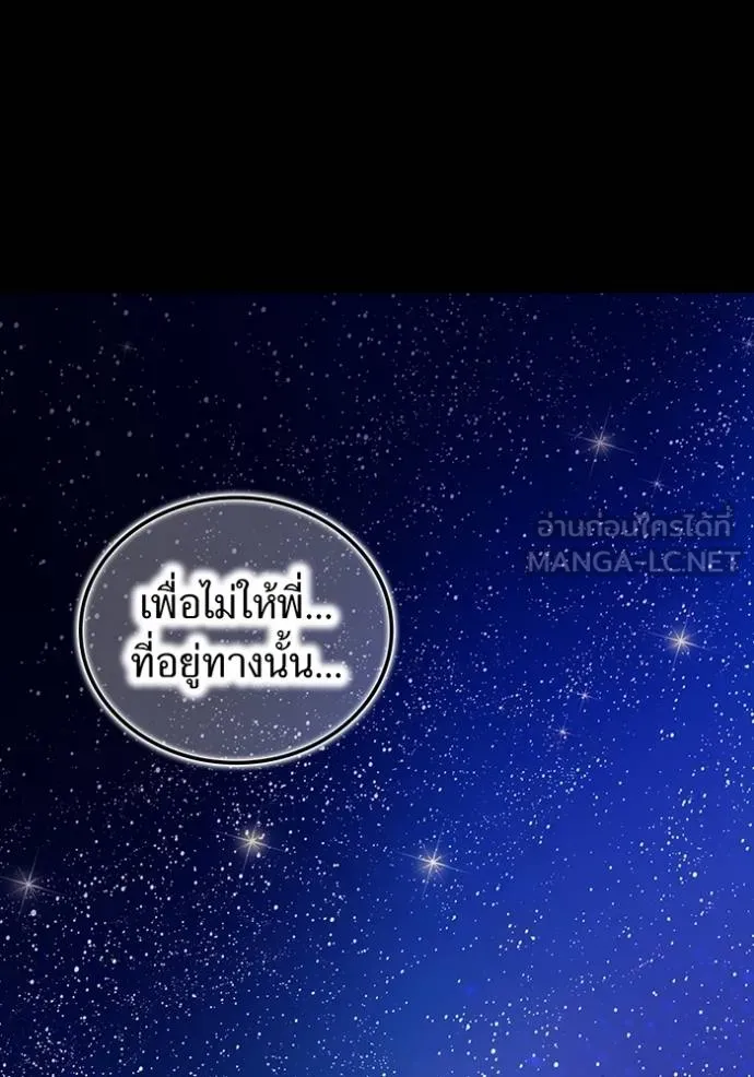 I am the strongest awakeners, recognized by all of the world ตอนที่ 27 100