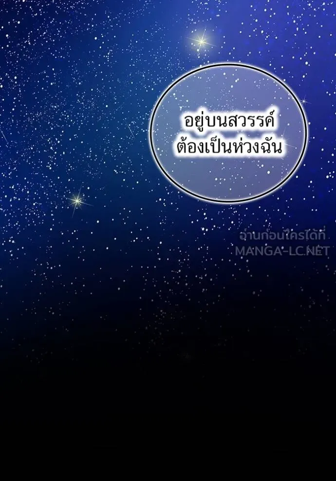 I am the strongest awakeners, recognized by all of the world ตอนที่ 27 101