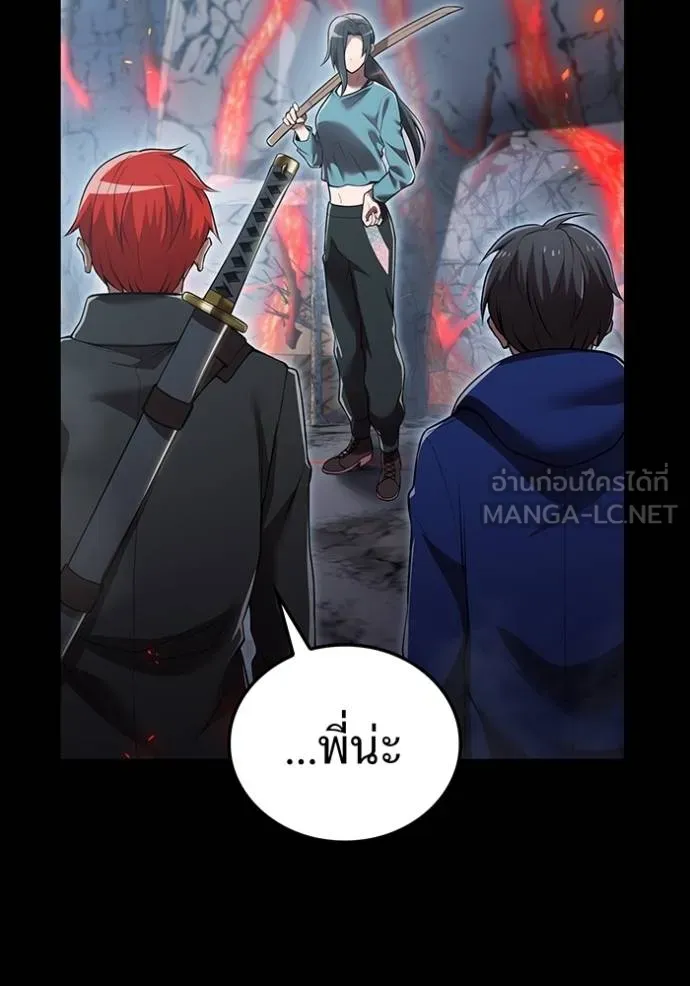 I am the strongest awakeners, recognized by all of the world ตอนที่ 27 104