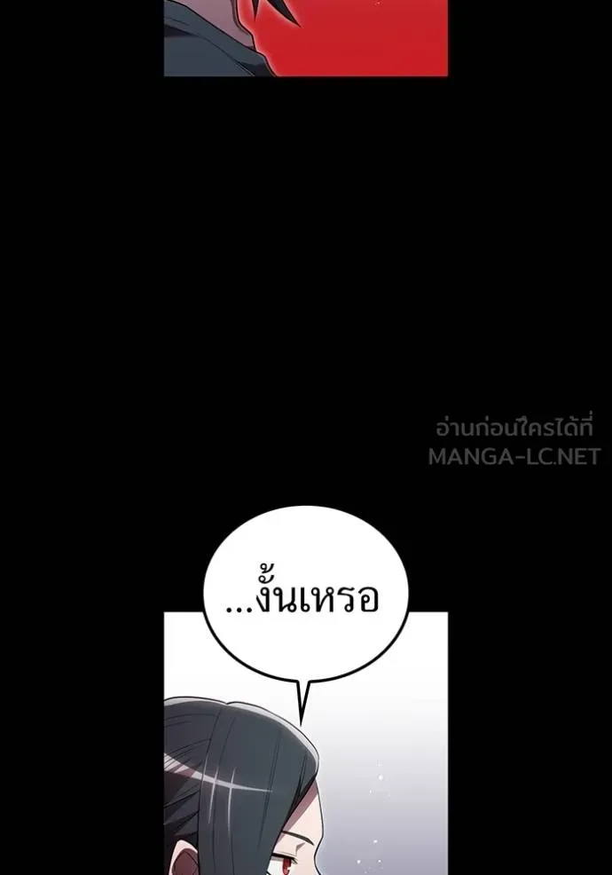 I am the strongest awakeners, recognized by all of the world ตอนที่ 27 106