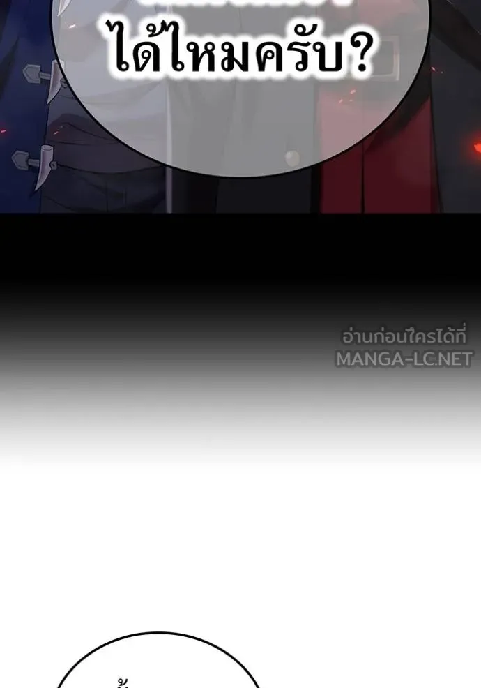 I am the strongest awakeners, recognized by all of the world ตอนที่ 27 109